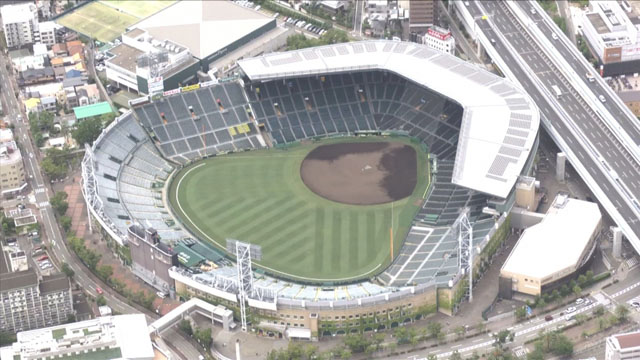 甲子園球場