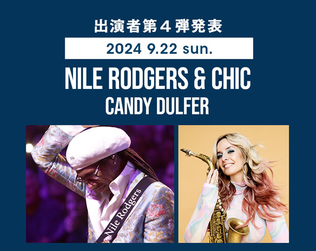 ＜Blue Note JAZZ FESTIVAL in JAPAN 2024＞第四弾アーティスト発表