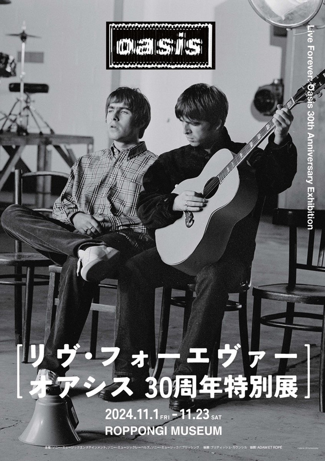 リヴ・フォーエヴァー: Oasis 30周年特別展