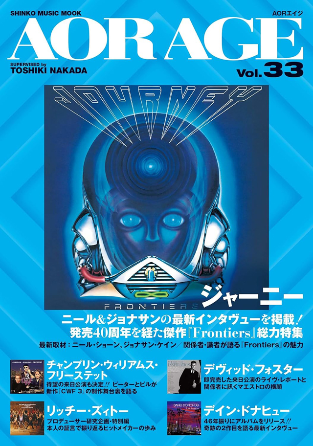 AOR AGE Vol.33