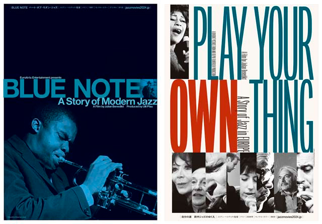 『自分の道　欧州ジャズのゆくえ』 『BLUE NOTE ハート・オブ・モダン・ジャズ』©️EuroArts Entertaiment