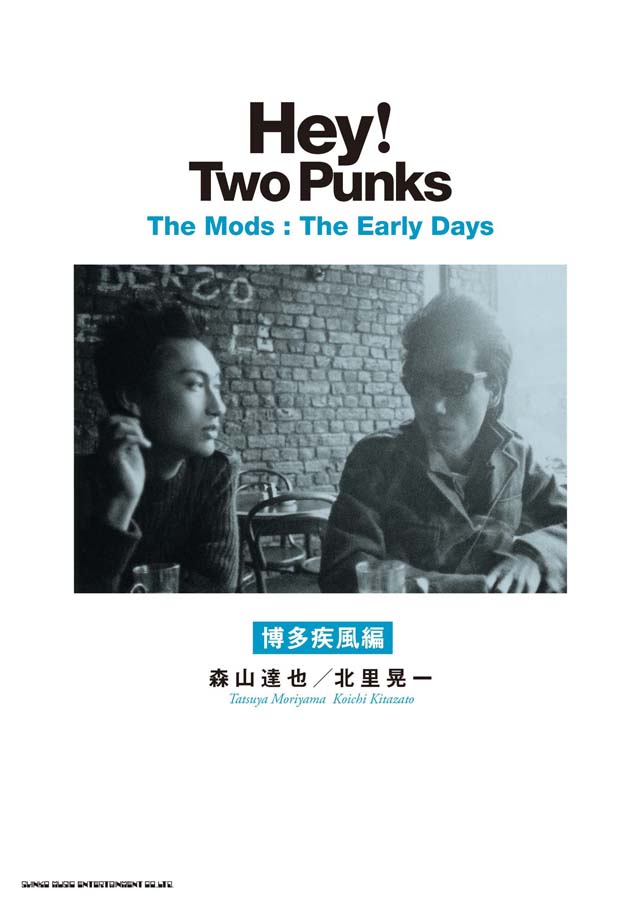 Hey! Two Punks　The Mods : The Early Days博多疾風編