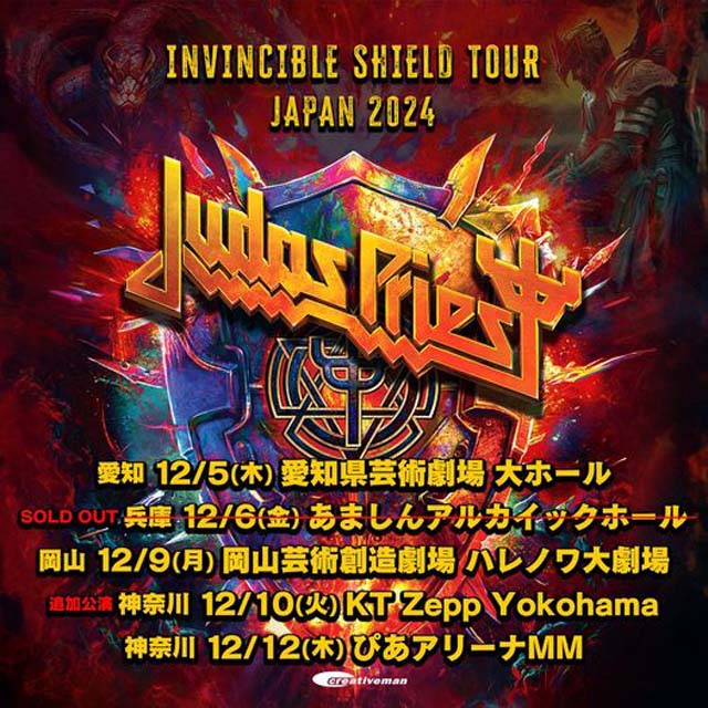 Judas Priest Japan Tour 2024