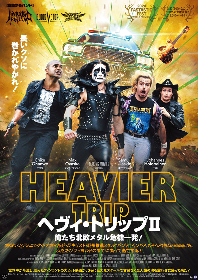 ヘヴィ・トリップⅡ／俺たち北欧メタル危機一発！　© 2024 Making Movies, Heimathafen Film, Mutant Koala Pictures, Umedia, Soul Food