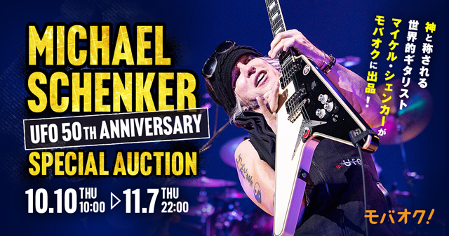 Michael Schenker UFO 50th Anniversary Special Auction