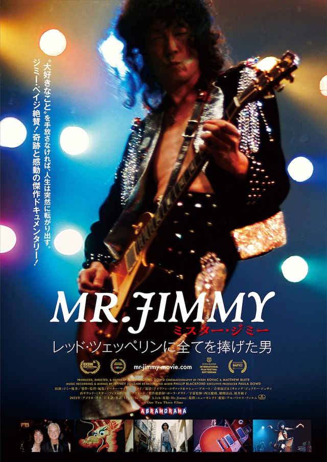 MR.JIMMY ミスター・ジミー  レッド・ツェッペリンに全てを捧げた男　(c)One Two Three Films