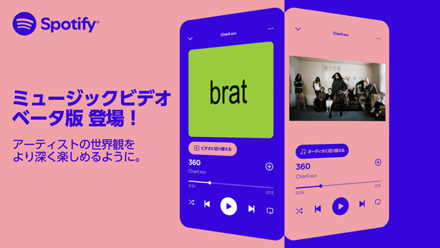 Spotify　「ミュージックビデオ」ベータ版を国内でも提供開始