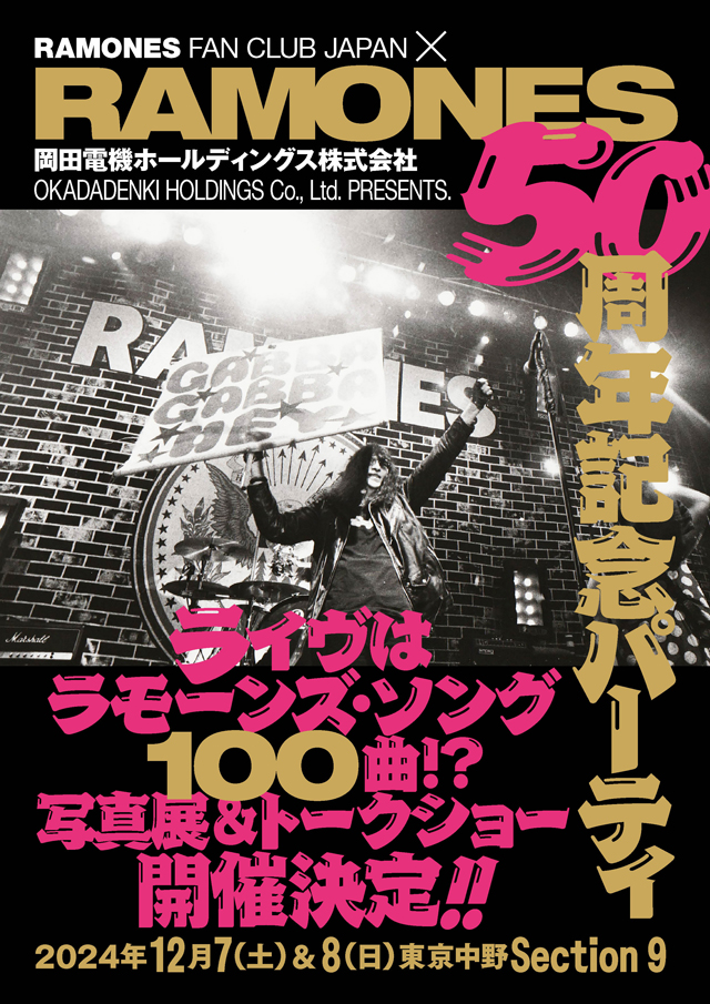 RAMONES　50周年記念パーティ