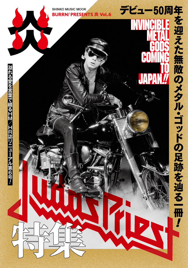 BURRN! PRESENTS 炎 Vol.6