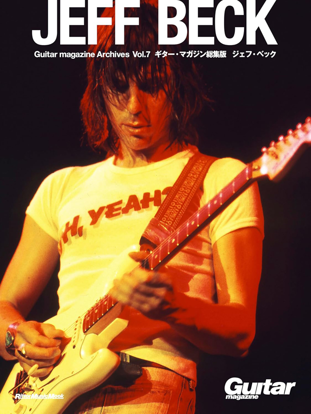 Guitar magazine Archives Vol.7　ジェフ・ベック