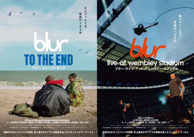 『blur：To The End／ブラー：トゥー・ジ・エンド』『blur：Live At Wembley Stadium／ブラー：ライヴ・アット・ウェンブリー・スタジアム』　(C)2024 Copyright Up The Game Limited & blur