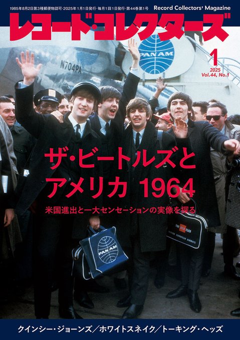 レコード・コレクターズ 2025年1月号