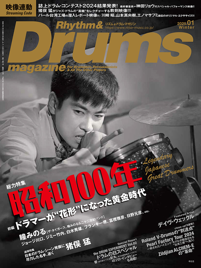 リズム&ドラム・マガジン 2025年1月号