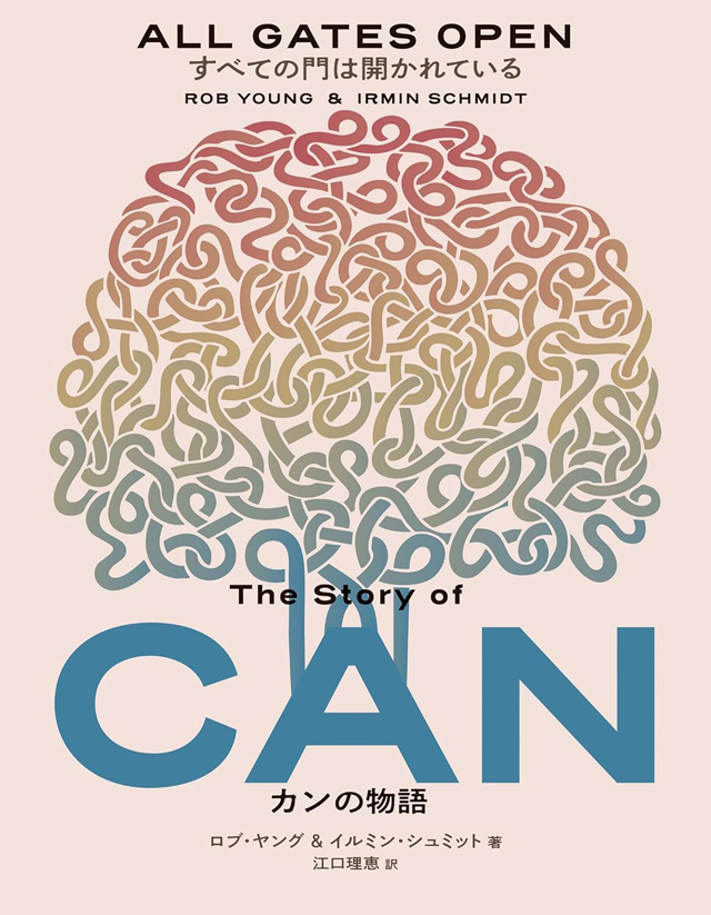 すべての門は開かれている――カンの物語