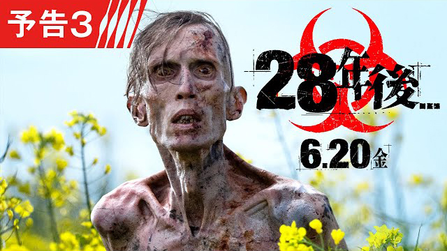 28年後... (c)Sony Pictures Entertainment