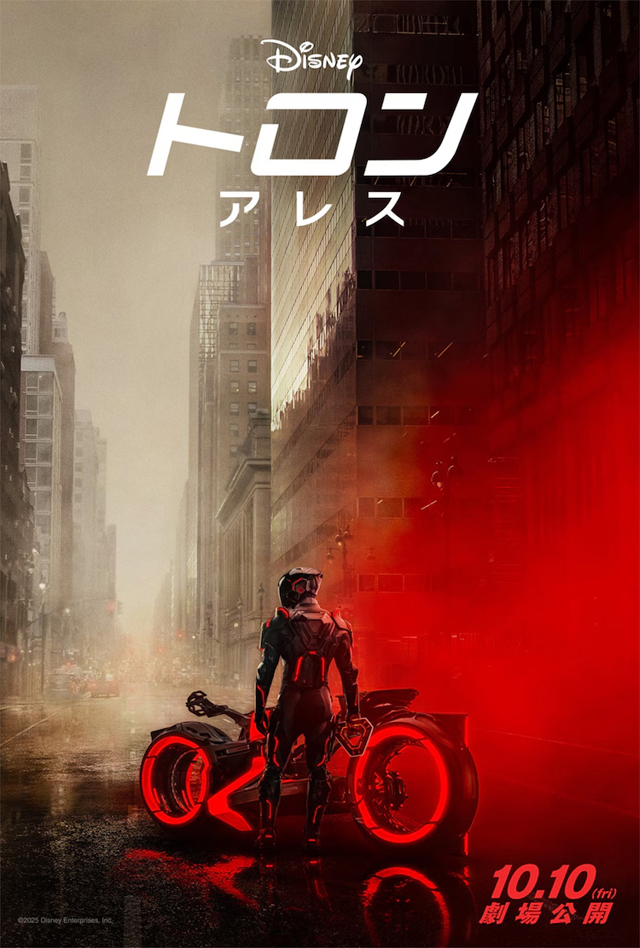 トロン:アレス © 2025 Disney Enterprises, Inc. All Rights Reserved.