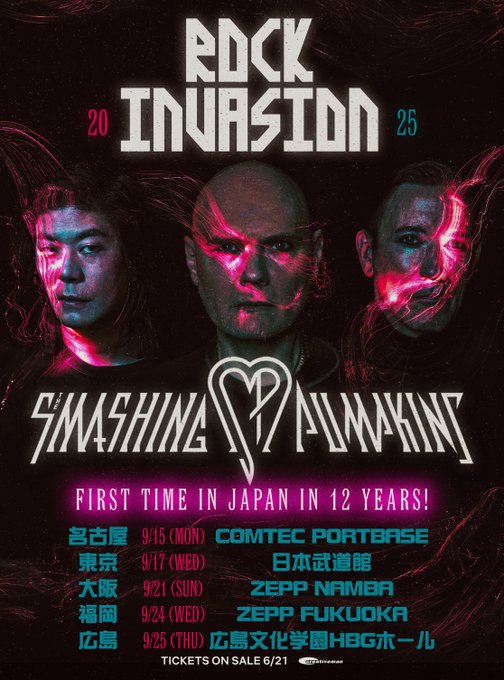 直筆サイン入り 初来日 スマッシング・パンプキンズ チケット半券 スマッシング・パンプキンズ 12年ぶりの来日公演決定 25年ぶりと
