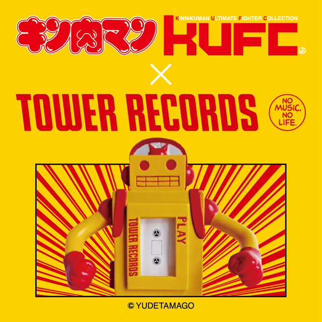 KUFC 31 ステカセキング TOWER RECORDS 限定 Ver. (C)ゆでたまご