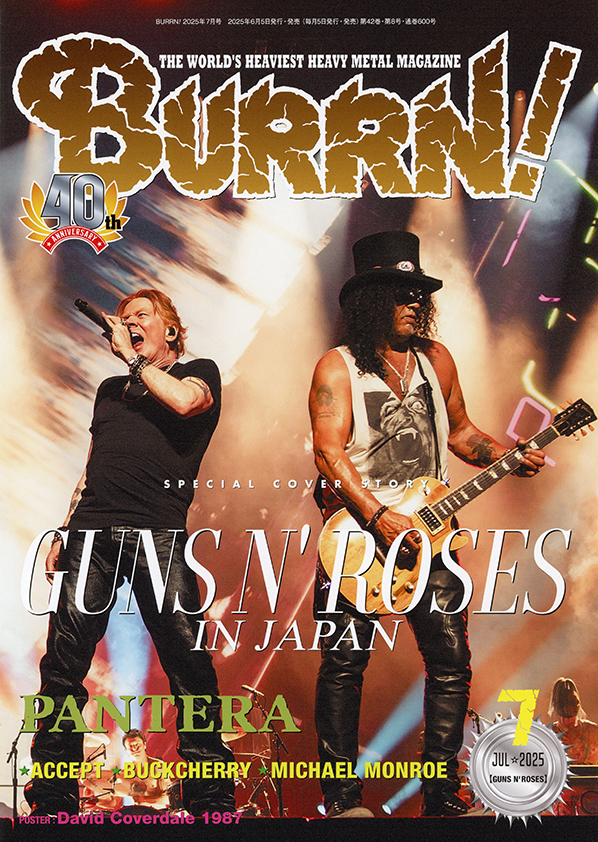 BURRN! 2025年7月号