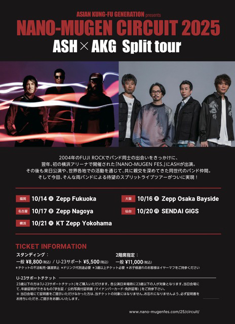 ASIAN KUNG-FU GENERATION presents “NANO-MUGEN CIRCUIT 2025” ASH×AKG Split Tour