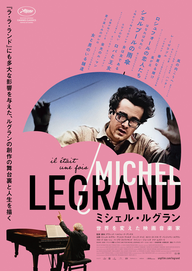 ミシェル・ルグラン 世界を変えた映画音楽家　©-MACT PRODUCTIONS-LE SOUS-MARIN PRODUCTIONS-INA-PANTHEON FILM-2024