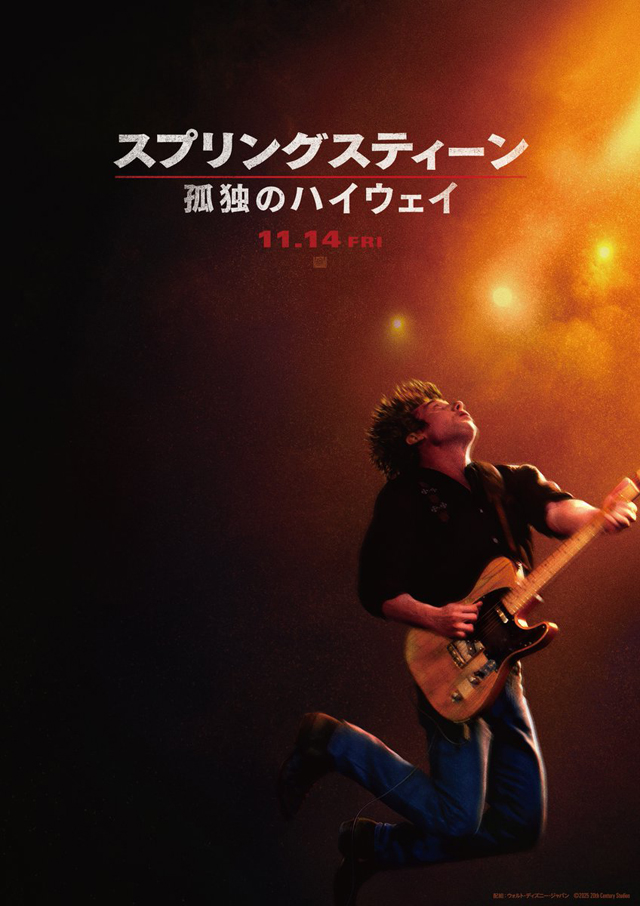 スプリングスティーン 孤独のハイウェイ　©2025 20th Century Studios