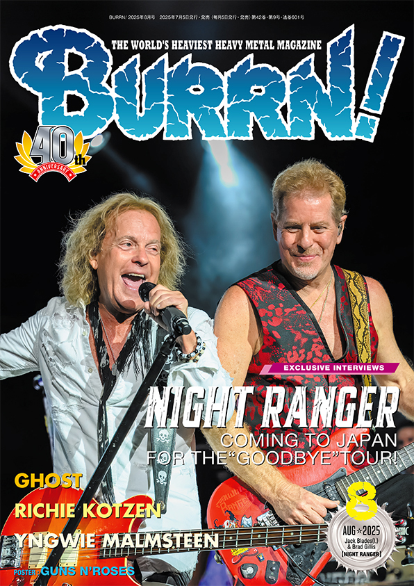 BURRN! 2025年8月号