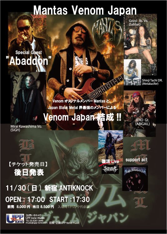 Mantas Venom Japan