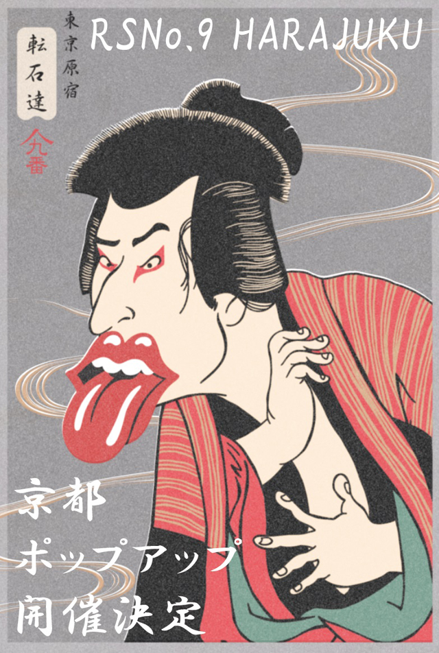 ザ・ローリング・ストーンズ「RS No.9 HARAJUKU」京都ポップアップストア