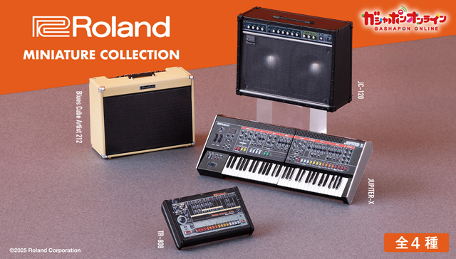 ローランド×バンダイ『Roland Miniature Collection』 (C)2025 Roland Corporation