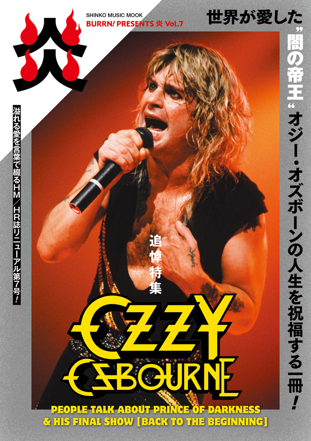 BURRN! PRESENTS 炎 Vol.7
