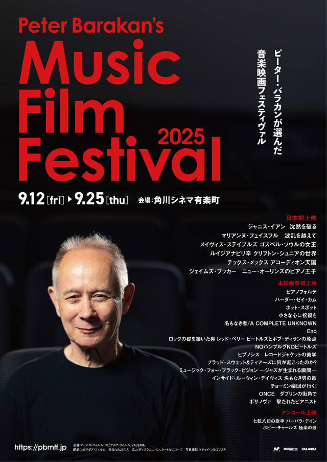 Peter Barakan's Music Film Festival 2025