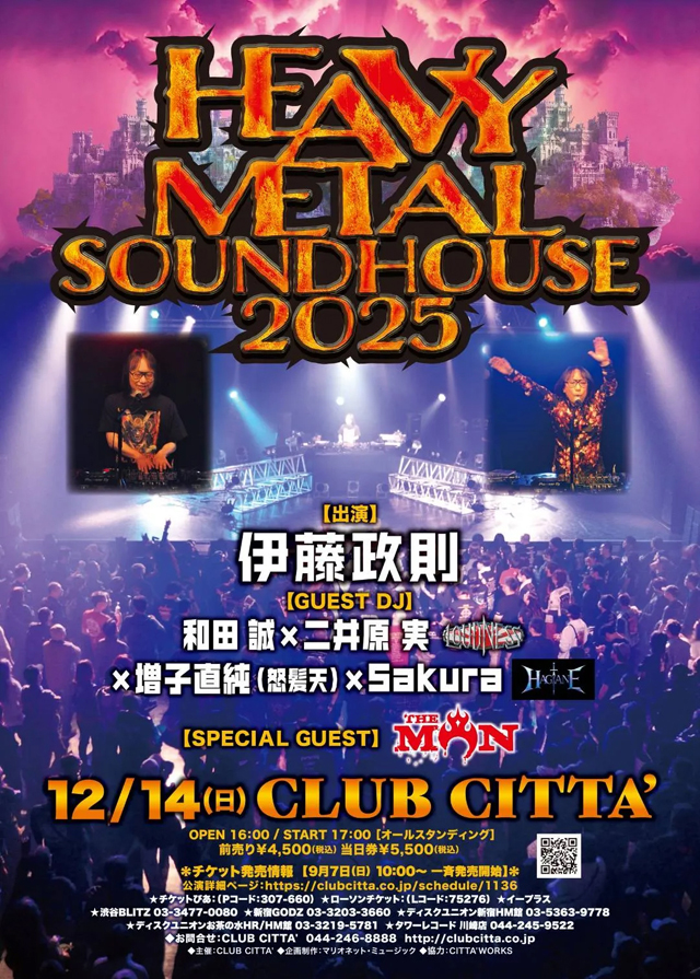 HEAVY METAL SOUNDHOUSE 2025