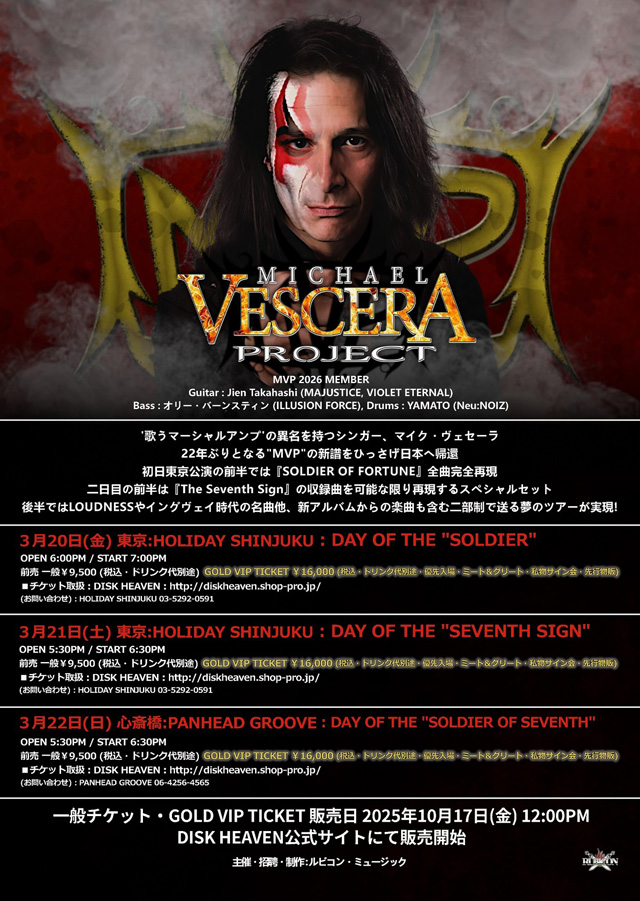 Mike Vescera Project Japan Tour 2026