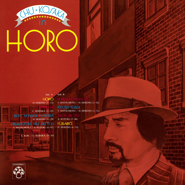 小坂忠 / ほうろう