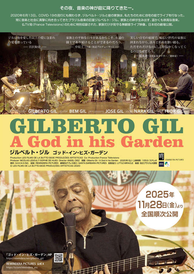 ジルベルト・ジル / ゴッド・イン・ヒズ・ガーデン © LES FILMS DE LA BUTTE-GEGE PRODUÇÕES ARTíSTICAS – 2020