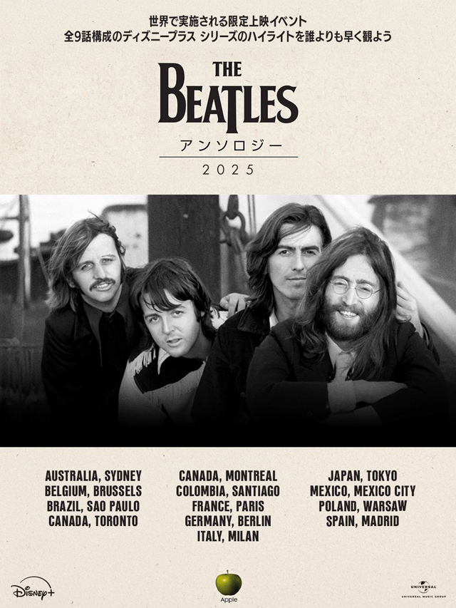 ザ・ビートルズ「ディスニープラス『ザ・ビートルズ・アンソロジー』全9話からのハイライト」上映イベント