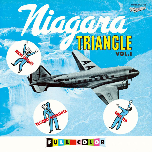 山下達郎・伊藤銀次・大滝詠一 / NIAGARA TRIANGLE Vol.1