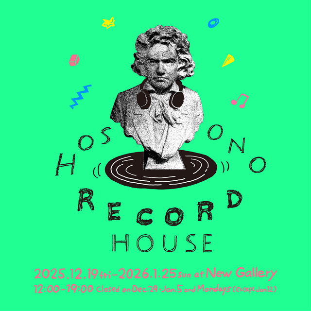 Hosono Record House
