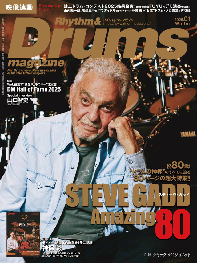 リズム&ドラム・マガジン2026年1月号
