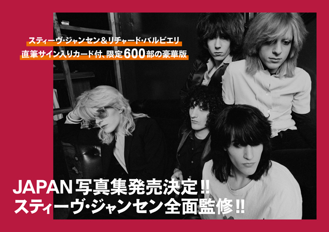 写真集『JAPAN The Photo Sessions』発売決定