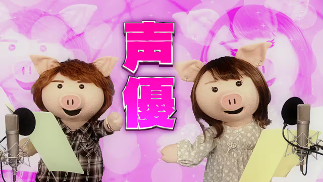 NHK『ねほりんぱほりん　声優をあきらめた人』(c)NHK