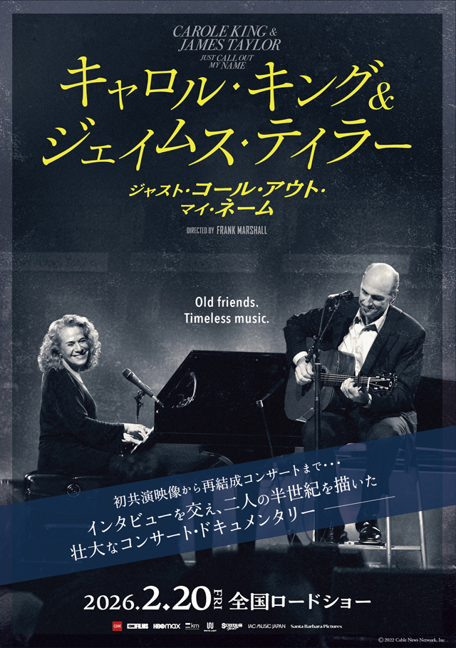 キャロル・キング＆ジェイムス・テイラー：ジャスト・コール・アウト・マイ・ネーム　©2022 Cable News Network, Inc