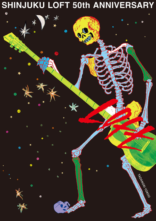 横尾忠則が描き下ろした新宿ロフト50周年のキービジュアル