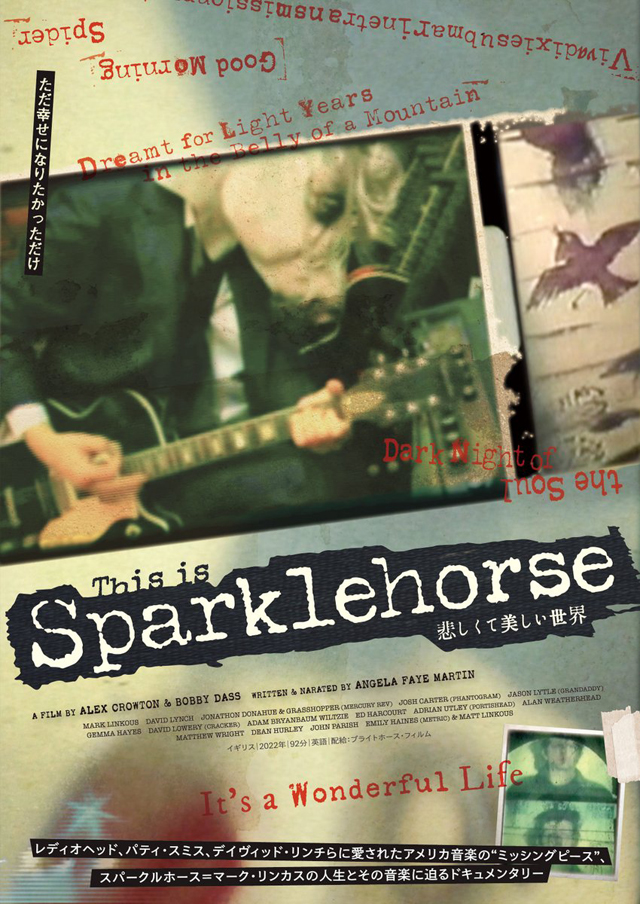 悲しくて美しい世界 ／ THIS IS SPARKLEHORSE