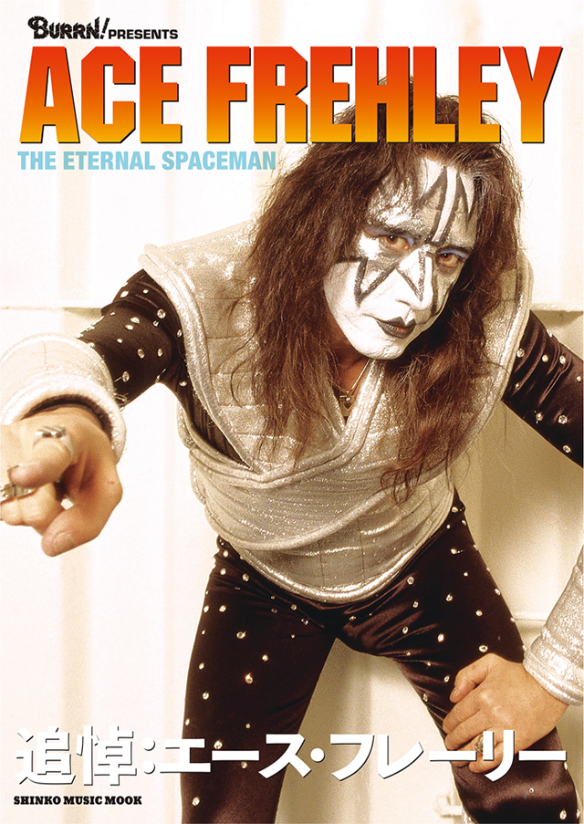 BURRN! PRESENTS　追悼：エース・フレーリー（仮表紙）