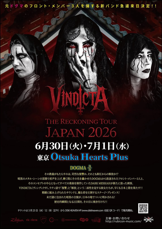 VINDICTA JAPAN TOUR 2026