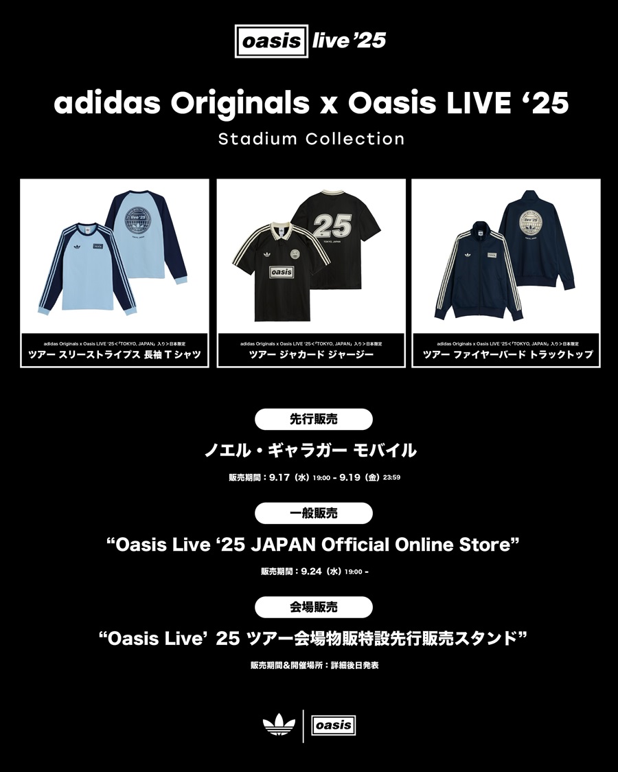 Oasis Live '25 ツアーパンフレット オアシス ポップアップショップ 祝