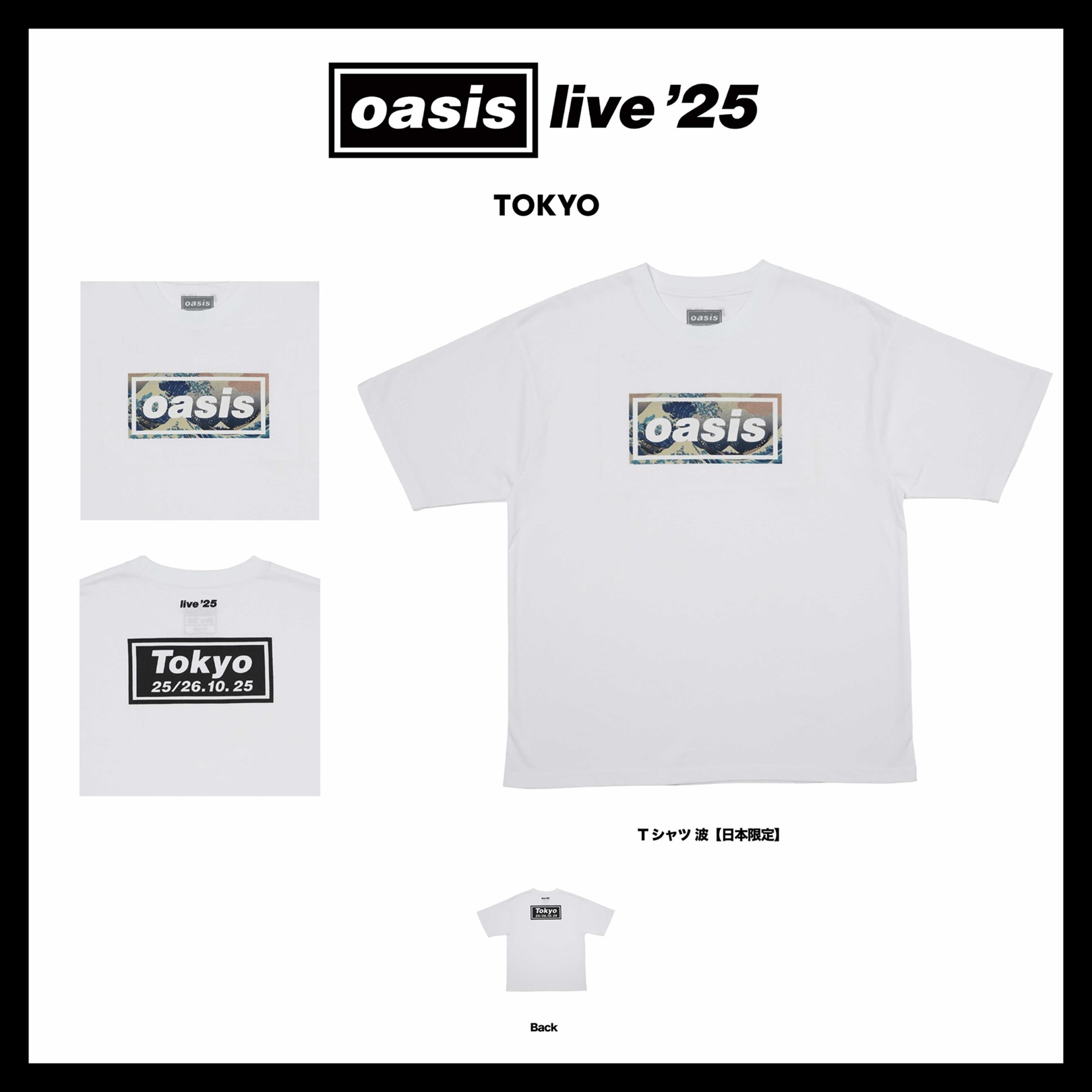 oasis live'25 オフィシャルTシャツ WHITE Lサイズ 新品 Amazon.co.jp: オアシス バンドTシャツ oasis live 2025